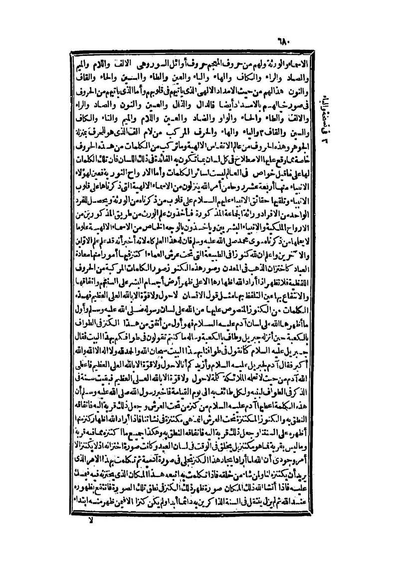 futmak.com - Page 680 - from part Three of the second Boulaq edition
